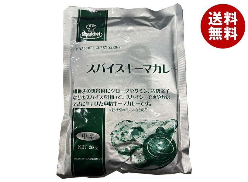 ロイヤルシェフ スパイスキーマカレー 200g＊10袋入＊(2ケース)
