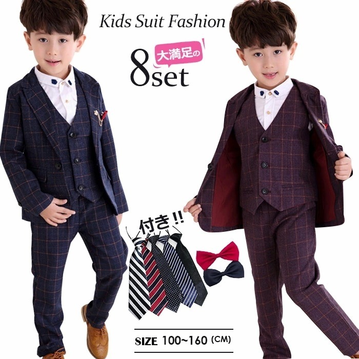 【即納】子供スーツ お得8点セット 七五三 チェック柄 子供 フォーマルスーツ ネイビー パープル 発表会 演奏会 入学式 卒業式 入園式 スーツ こどもスーツキッズ 子供 スーツ 男の子スーツ キ