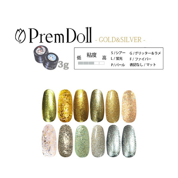 PREGEL プリジェル プリムドール ジェルネイル カラージェル - 通販