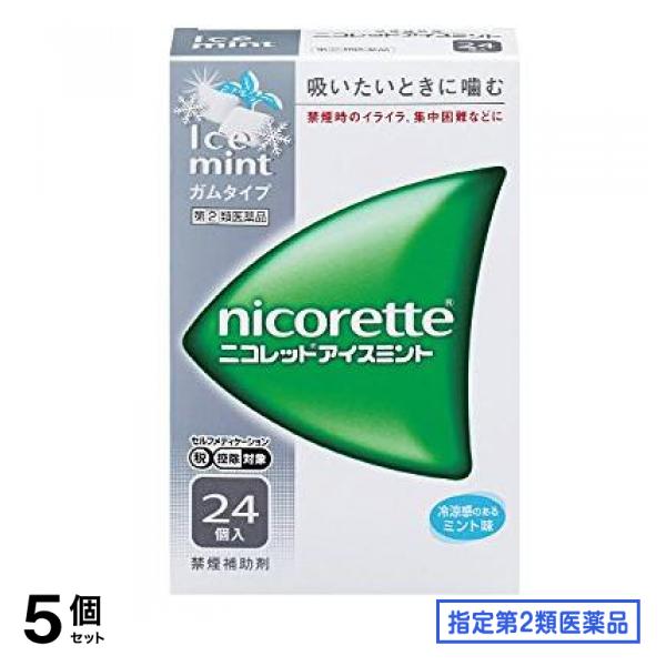 指定第２類医薬品 禁煙補助剤 ニコレット アイスミント ガムタイプ 24個入 5個セット