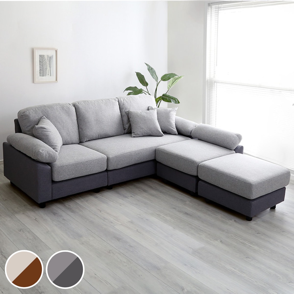 ソファ 5人掛け 幅197cm ローソファ 脚取り外し可能 ファブリック L字 カウチ ソファー コーナーソファ スツール オットマン レイアウト 自由 カバー 洗える クッション ナチュラル