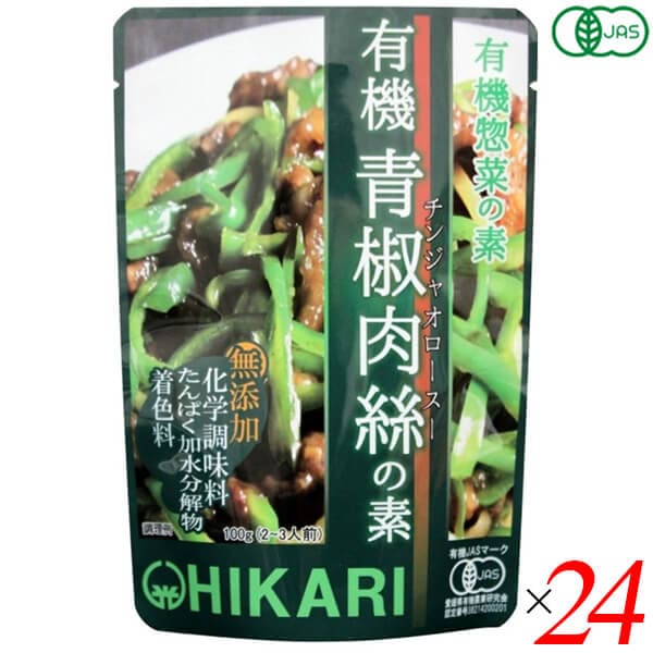 光食品 有機青椒肉絲(チンジャオロース)の素 100g 24個セット