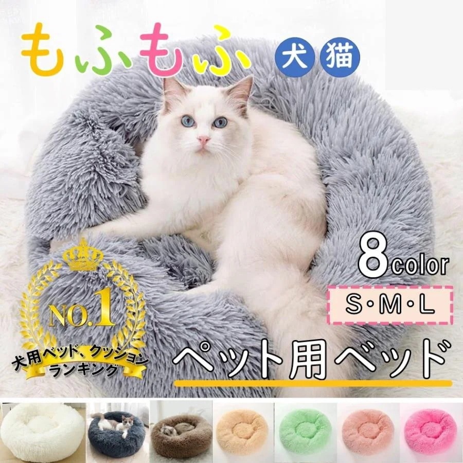 ペットベッド クッション 犬 猫 小型犬 冬用 おしゃれ 暖かい ふわふわ もふもふ ペット用ベッド 洗える かわいい 寝袋 ペットソファ 寒さ対策