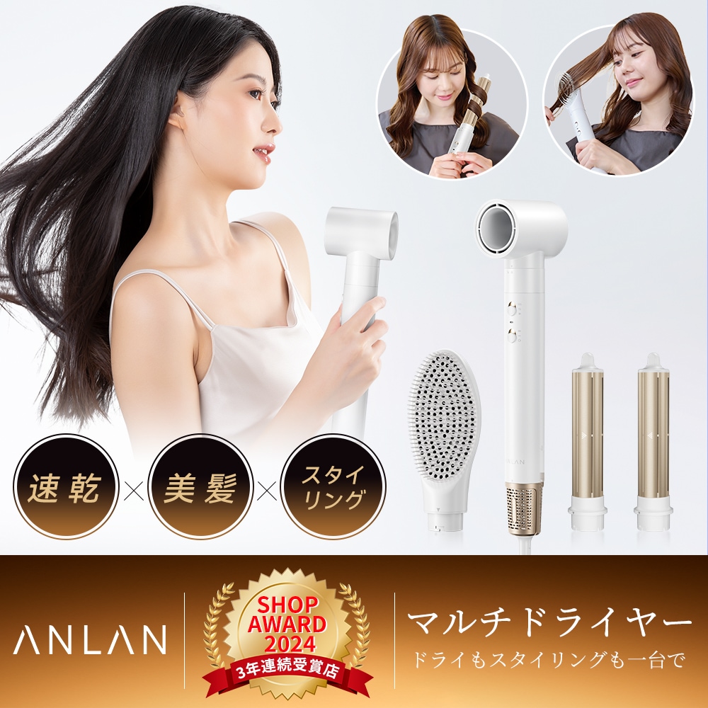 Qoo10] ANLAN 【新登場 美人百花で掲載】速乾X美髪Xス : 美容