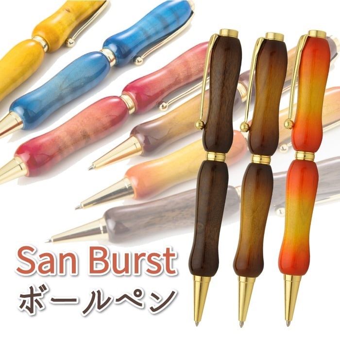SanBurst ボールペンハンドメイド