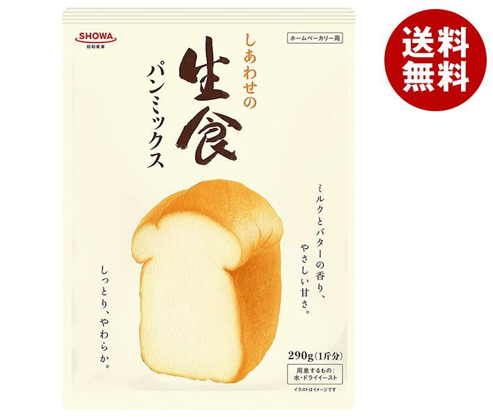 昭和産業 (SHOWA) しあわせの生食パンミックス 290g＊8袋入＊(2ケース)