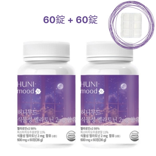 [HUNI mood]1+1 熟眠サプリ ピスタチオエキス タットチェリー 60錠 HACCP認定 熟眠 睡眠 爽快な朝 安らかな夜 快眠
