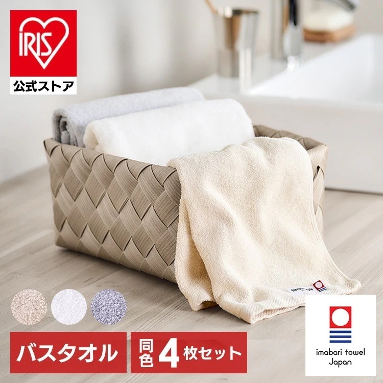 【目玉商品】【公式】 バスタオル 大判 今治 セット 厚手 デイリーバスタオル 4枚セット タオル まとめ買い セット 今治タオル 天然素材 綿 ボリューム ギフト BT-D4 メガ割