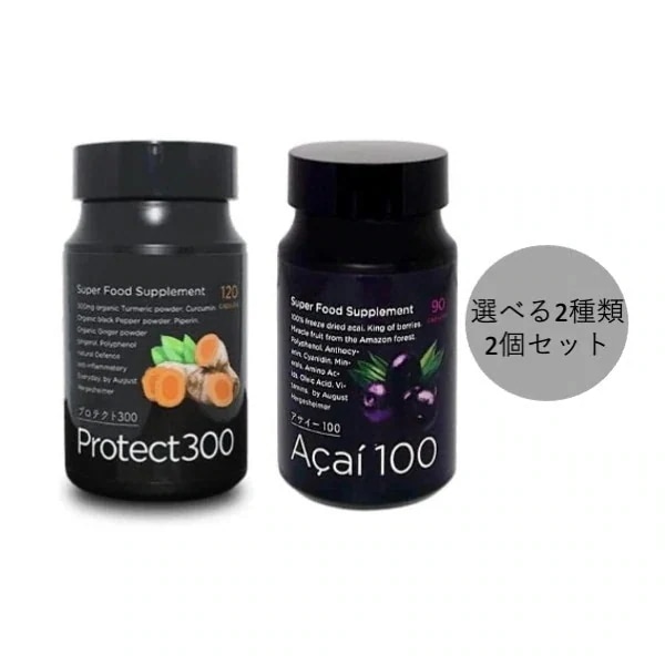 アビオス アサイー100 x90粒 / プロテクト300 x120粒 2個セット (abios サプリ サプリメント 美容)