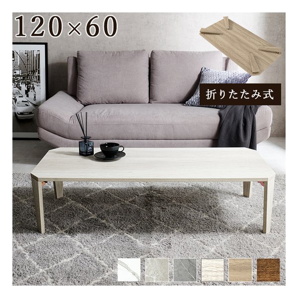 折れ脚テーブル 八角形/折りたたみ式/120×60cm/木目調/ホワイトウォッシュ MT-6867WS