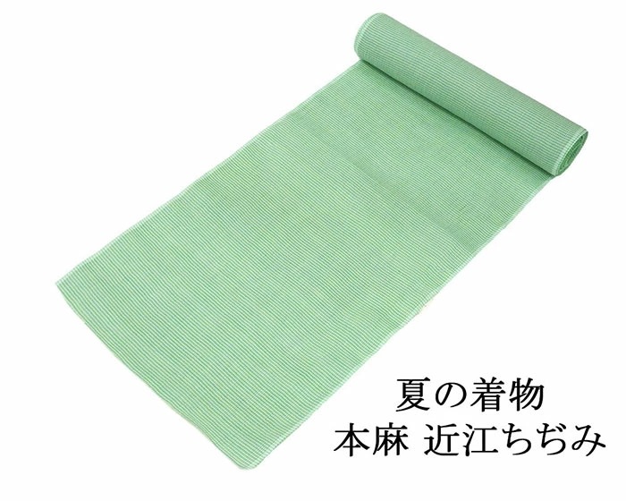 近江ちぢみ 反物 麻 本麻 上布 近江 浴衣 縦縞模様 未仕立 レディース 着尺 麻100% 洗える 未仕立 着物 wd3215