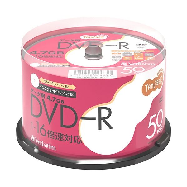 プレゼントを選ぼう！ 4.7GB データ用DVD-R （まとめ）バーベイタム 1-16倍速 （50枚）[x3] スピンドル DVD-R・RW