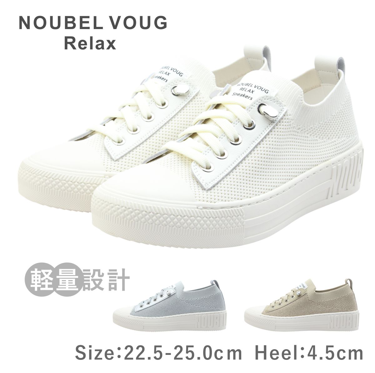 NOUBEL VOUG Relax ヌーベルヴォーグ リラックス 1958 ローカット ニット プラットフォーム 厚底 靴 9,790円