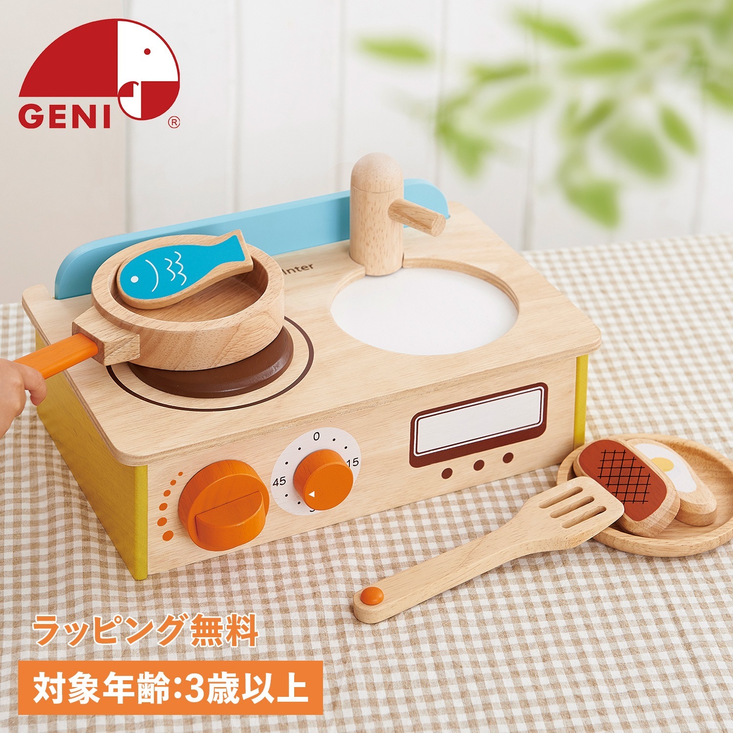 おままごと ジュージューくるりん！キッチン 3歳から 知育玩具 おもちゃ 816837