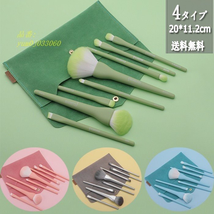 メイクブラシ8本セット コスメ おしゃれ ブラシ チーク メイクセット かわいい アイメイク 化粧品 携帯 化粧筆セット メイクブラシ 8本セット ケース 収納ボックス メイクブラシ8本セット コスメ おしゃれ ブラシ チーク メイクセット かわいい アイメイク 化粧品 携帯 化粧筆セット メイクブラシ 8本セット ケース 収納ボックス