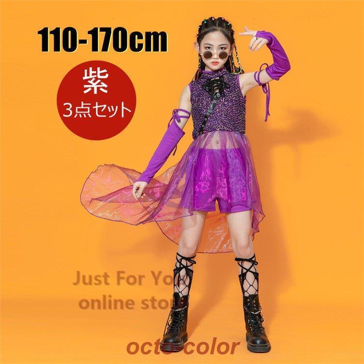 ダンス衣装 セットアップ スパンコール衣装 子供服 ヒップホップ ステージ衣装 3点セット リストバンド付き ガールズ 女の子 ジャズダンス 練習着