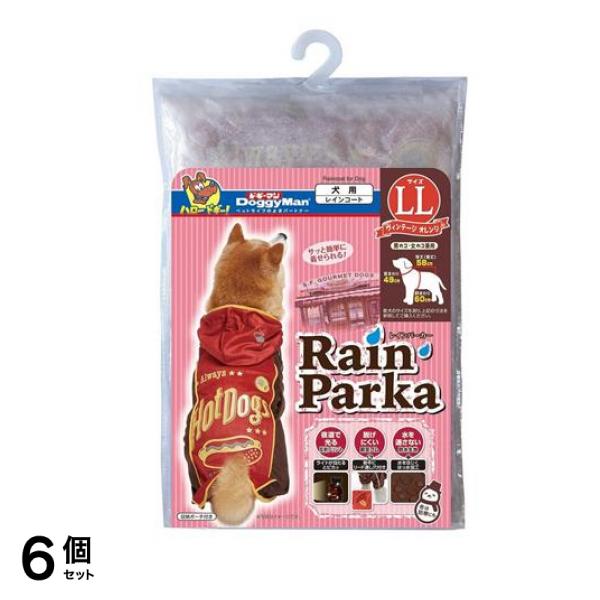 ドギーマン レインパーカー ヴィンテージオレンジ LL 1枚入 6個セット