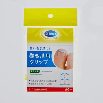 他サイト： 巻き爪用クリップ Lサイズ1個入の商品画像