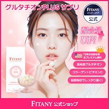 【PLUS高濃度グルタチオン飴サプリ】ホワイトトーンロゼンジプラスPLUS 高濃度グルタチオンキャンディー4500mg 無糖レモン味 30個入り