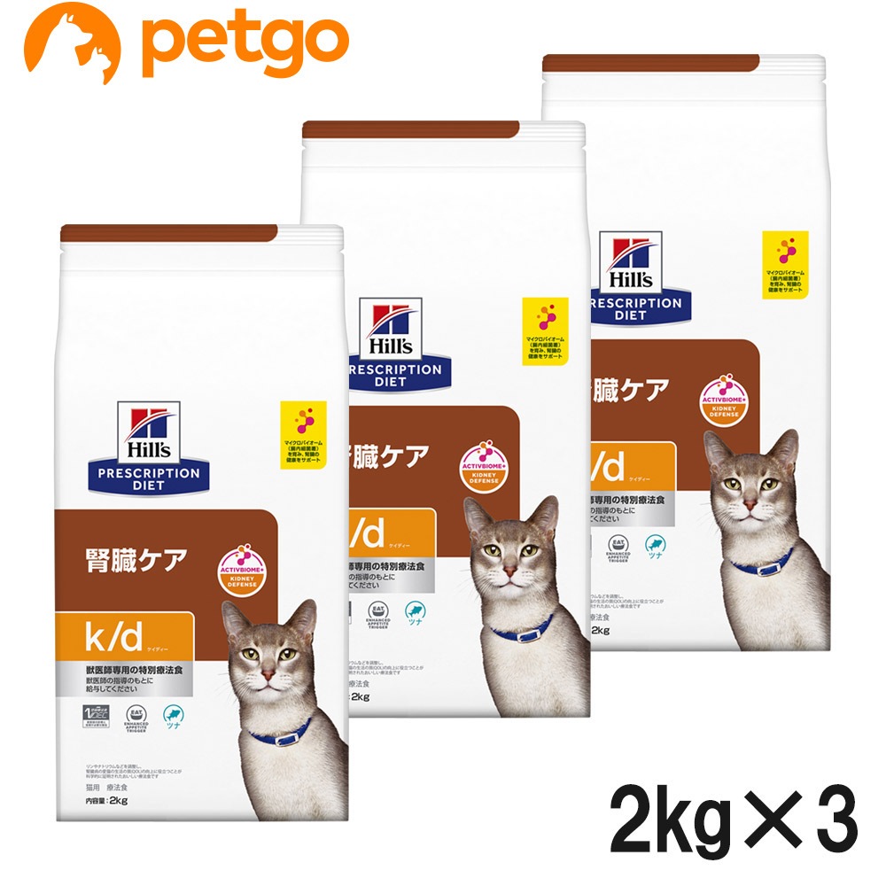 【3袋セット】ヒルズ 食事療法食 猫用 k/d ケーディー 腎臓ケア ツナ ドライ 2kg