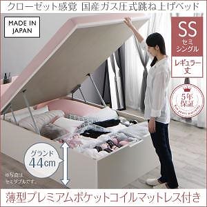 クローゼット跳ね上げベッド [エマーブル] [薄型プレミアムポケットコイルマットレス付き] 縦開き セミシングル レギュラー丈 深さグランド [フレーム色]ホワイト [マットレス色]ホワイト