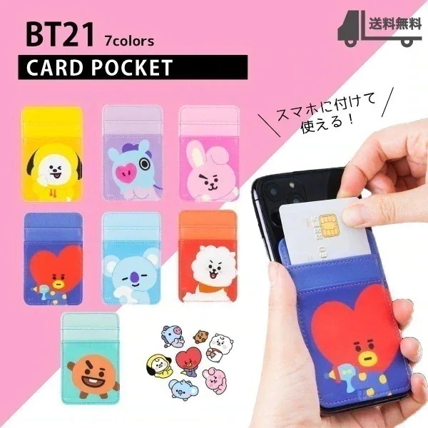 Qoo10] BT21 BT21 Card Pocket【BTS