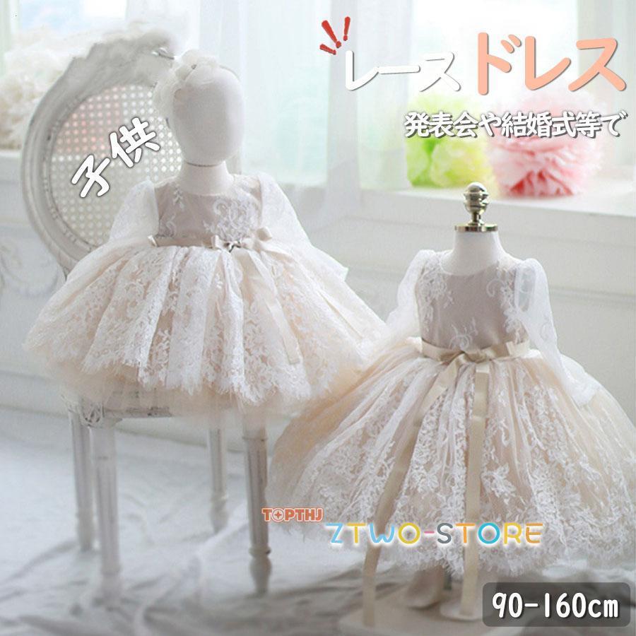 「夏秋新作販売-399」ベビードレス 結婚式 子供 フォーマルドレス ベビー レースドレス 女の子 フォーマルドレス キッズドレス 赤ちゃんドレス お出かけ セレモニー 出産祝い