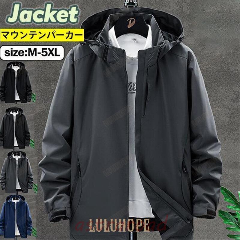 マウンテンパーカー メンズ ジャケット ウインドブレーカー フード付き アウター ショート丈 アウトドア 薄手 通勤 大きいサイズ 冬