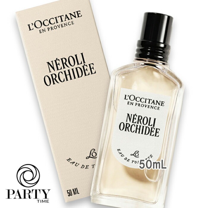 L OCCITANE ネロリオーキデ オードトワレ 50mL