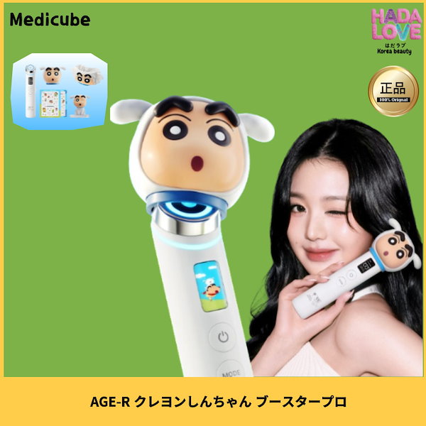 Qoo10] メディキューブ AGE-R クレヨンしんちゃん ブースタ
