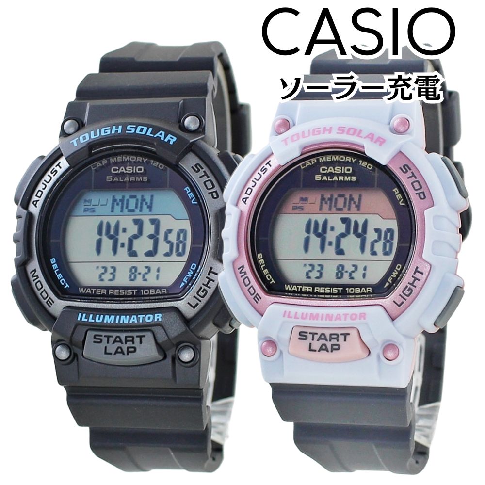 ソーラー ペアウォッチ おしゃれ カシオ デジタル 電池交換不要 腕時計 手表 防水 お揃い カップル プレゼント 兄弟 姉妹 親子ペア 家族ペア デジタル腕時計 小学生 中学生 高校生 結婚記念日 8,850円