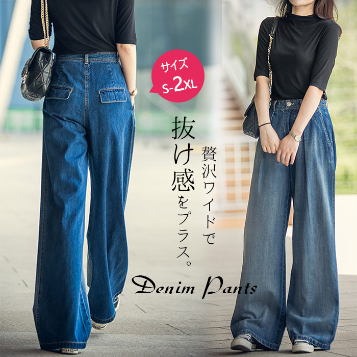 デニムワイドパンツ レディース ワイド ボトムス ガウチョパンツ ロングパンツ デニム 美脚 脚長 ボトム 大きいサイズ ワイドデニム ハイウェスト シンプル カジュアル おしゃれ 通勤 体型カバー