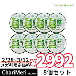 【国内発送】 アロエジェル 92% 300ml 8個 セット ボディークリーム スージングジェル アロエベラジェル アロエベラ ボディジェル ボディケア 大容量 さっぱり 韓国 夏 保湿 敏感肌