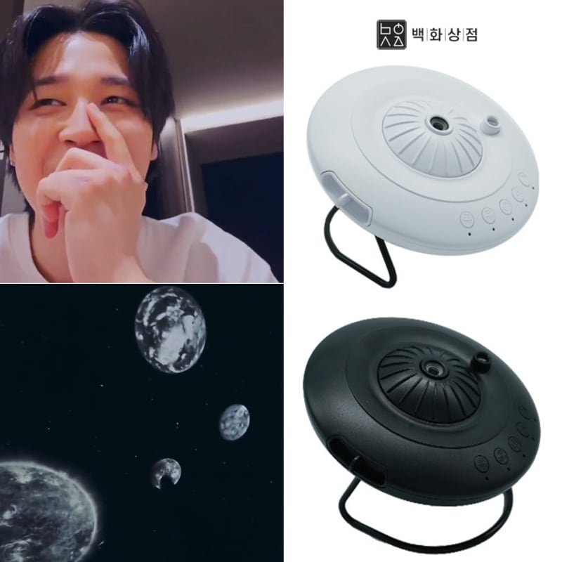 [BTS ジミン愛用] Spacecraft projector Mood Lamp 2color /宇宙 ムードランプムードライト (Weverse Live放送)