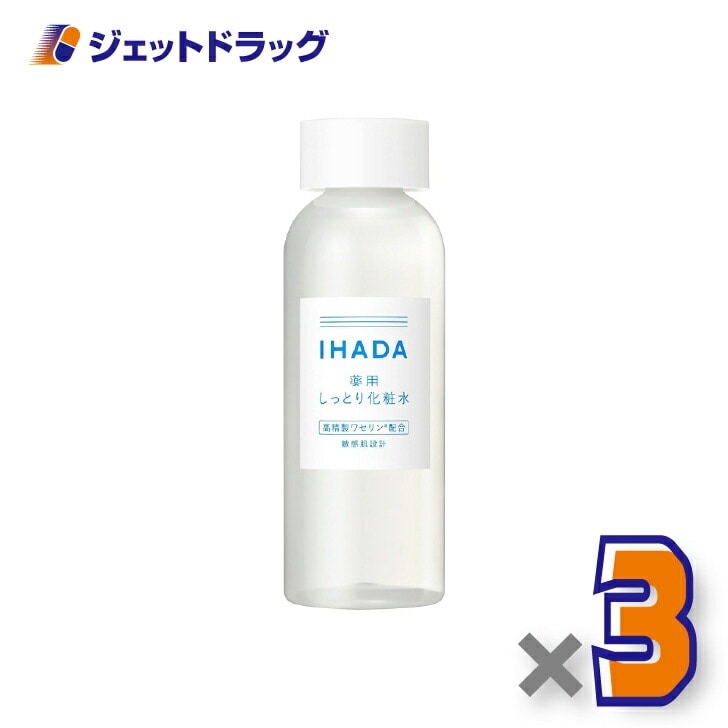 【医薬部外品】イハダ 薬用ローション [しっとり] 180mL ×3個（化粧水） 5,077円