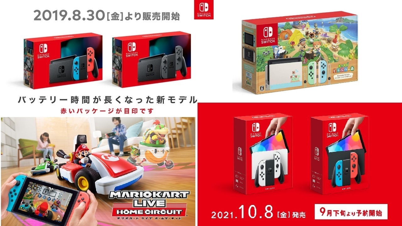 EL46480 メガクーポン利用可 新品未使用 Nintendo Switch 本体 有機EL ネオン グレー ホワイト あつ森 スプラトゥーン ポケモン マリオ