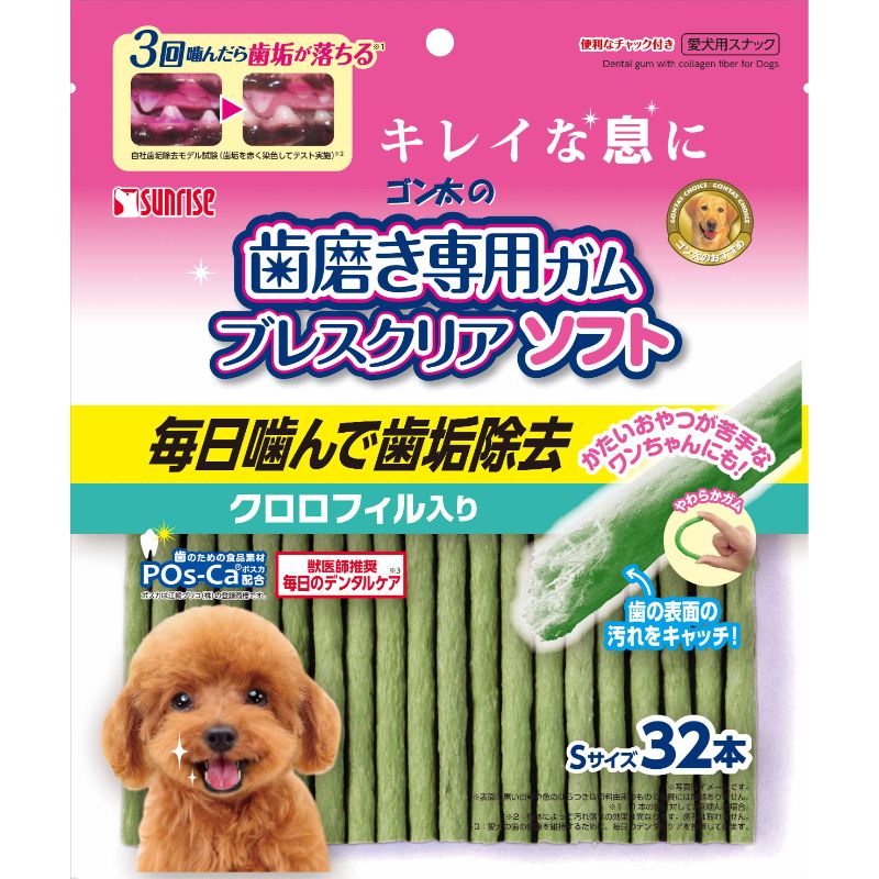 （まとめ買い）ゴン太の歯磨き専用ガム ブレスクリアソフト クロロフィル入り S32本 犬用おやつ [x12]