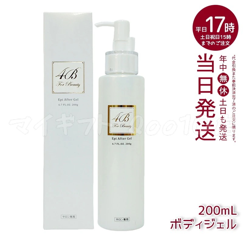 4B フォービー エピ アフター ジェル 200ml