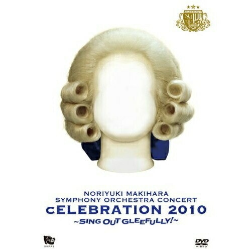 槇原敬之 ／ LIVE DVD SYMPHONY ORCHESTRAcELEBRATION .. (DVD) BUP-10001