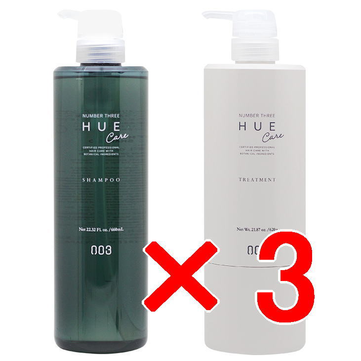 【送料無料】 ナンバースリー 003 / ヒュウケア HUE / ヒュウケア シャンプー 660ml & トリートメント 620g 【3セット】/ ヘアケア 美容室専売品 シャンプ