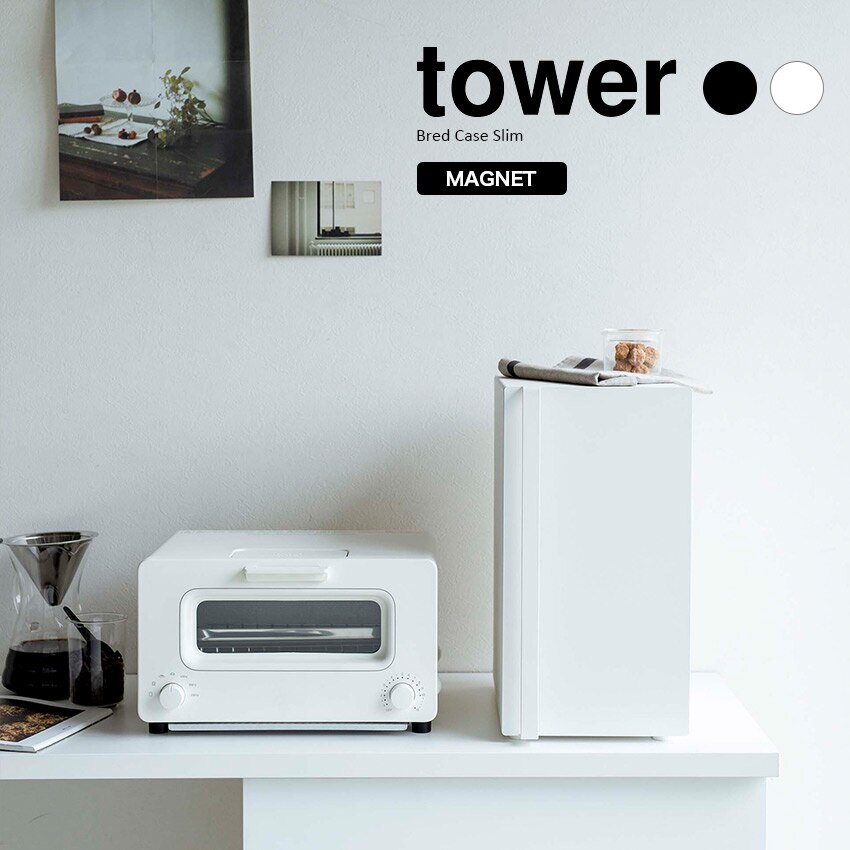 tower ブレッドケース 5680 5681