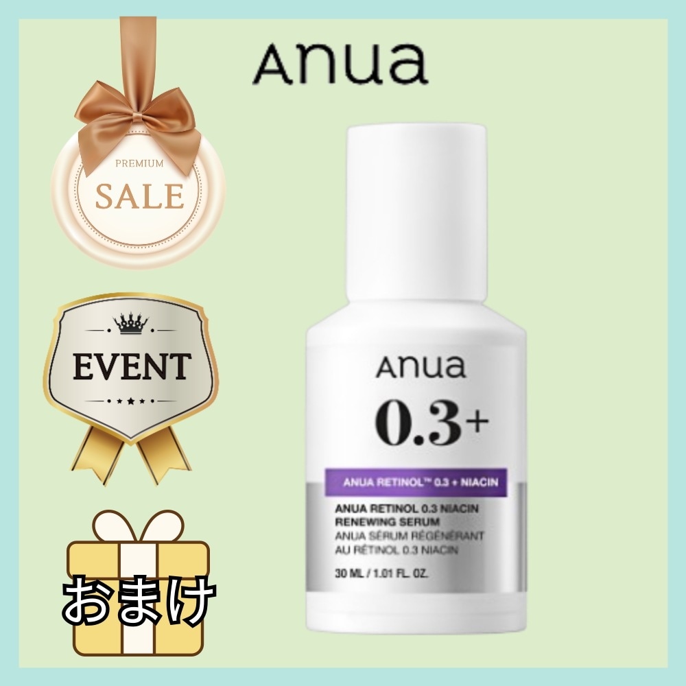 アヌア レチノール0.3 ナイアシンリニューイングセラム30ml,レチノールセラム,ナイアシンアミド セラム,レチノール 0.3%,レチノール ナイアシンアミド 配合,アヌア 美容液,韓国スキンケア