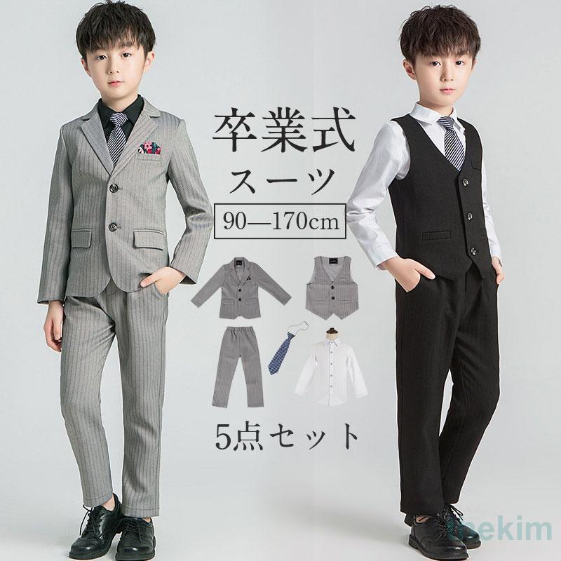 卒業式 スーツ 5点セット 入学式 卒園式 セットアップ フォーマル キッズ 男の子 子供服 ストライプ ボーイズスーツ 発表会 冠婚葬祭
