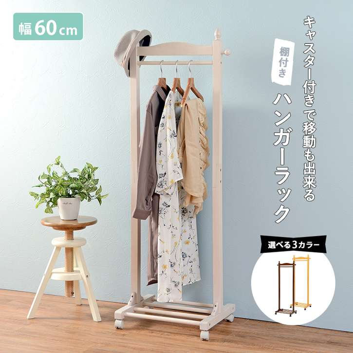 ハンガー ラック キャスター付き 60cm 北海道沖縄離島はお届け不可 メーカー直送品 VR 7237