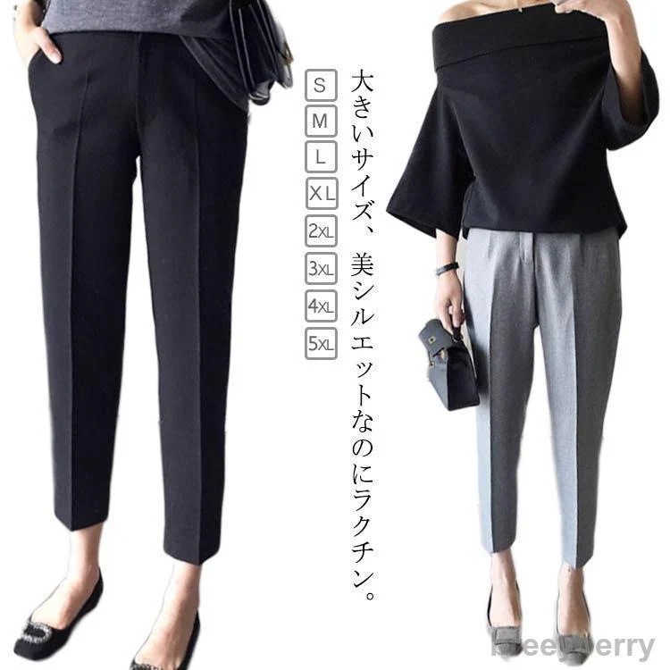 【即納】スーツ ストレート パンツ 九分丈 レディース アンクルパンツ クロップドパンツ ウェストゴム スリム 細身 ボトムス フォーマル 春 薄手 オフィス