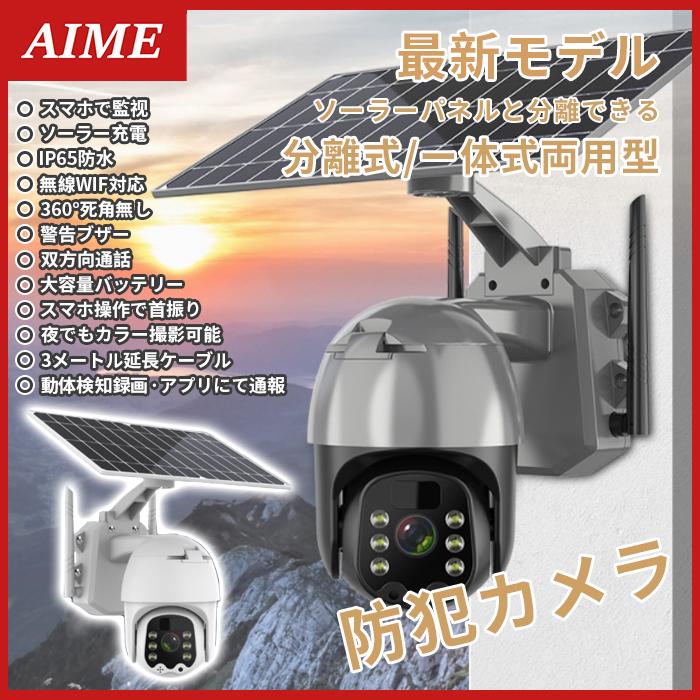 短納期!防犯カメラ 屋外 家庭用 ソーラー ワイヤレス 監視カメラ 屋外 セット マイク付き 無線 録画