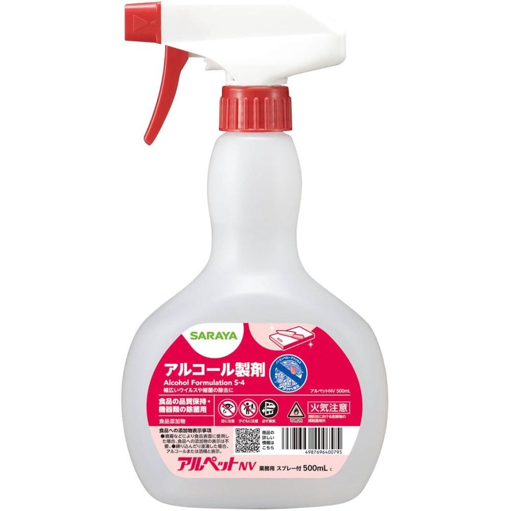 （まとめ買い）アルコール製剤 アルペットNV スプレー付き 500ml 40079 [x3]