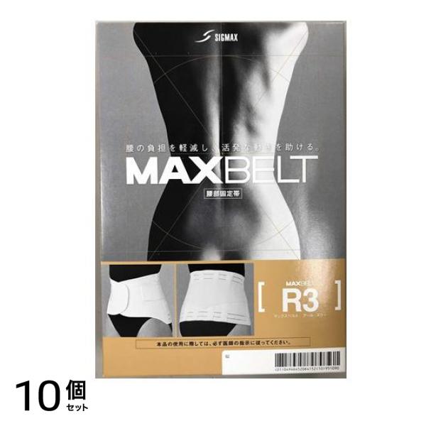 マックスベルト R3 1個入 (Mサイズ) 10個セット