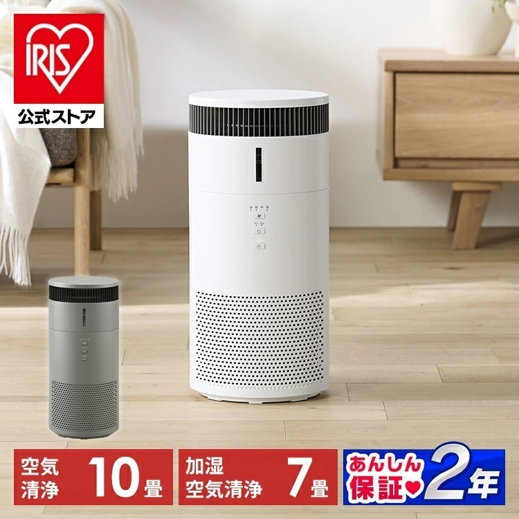 【公式】 空気清浄機 加湿空気清浄機 10畳 AAP-SH20A-W AAP-SH20A-H 加湿 空気清浄器 気化式 加湿器 空気清浄 湿度 保湿 花粉 タイマー お手入れ簡単 メガ割