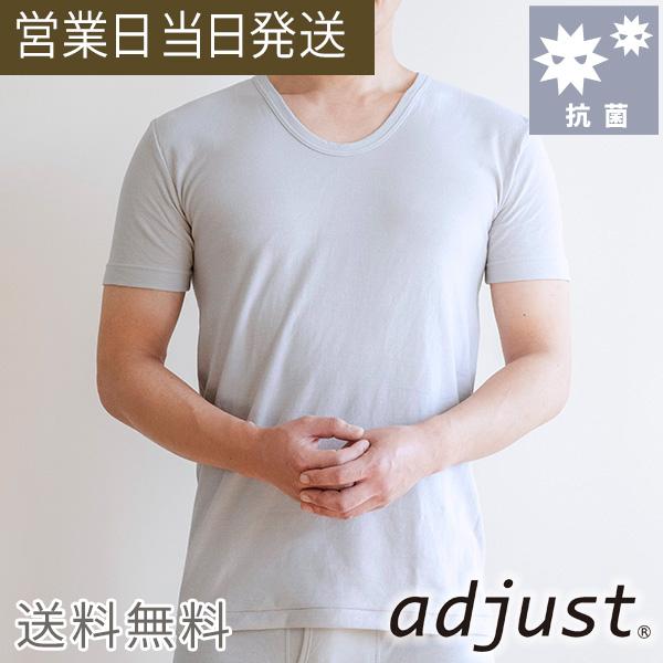 アジャスト インナー メンズ トップス 半袖 adjust リラックス 暖か 遠赤外線 プラウシオン 日本製